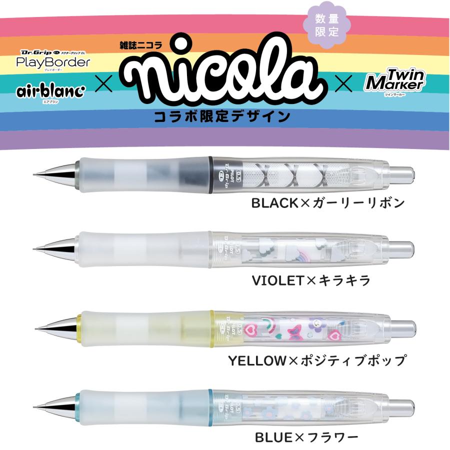 PILOT(文具) 限定品 ドクターグリップ プレイボーダー PILOT(文具) 限定品 ドクターグリップ プレイボーダー