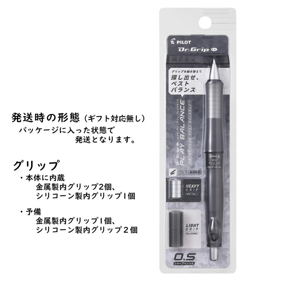 ドクターグリップ CL プレイバランス シャーペン0.3mm/0.5mm 品番:HDGCL70R／HDGCL70R3 送料無料 パイロット｜crossshop4｜02