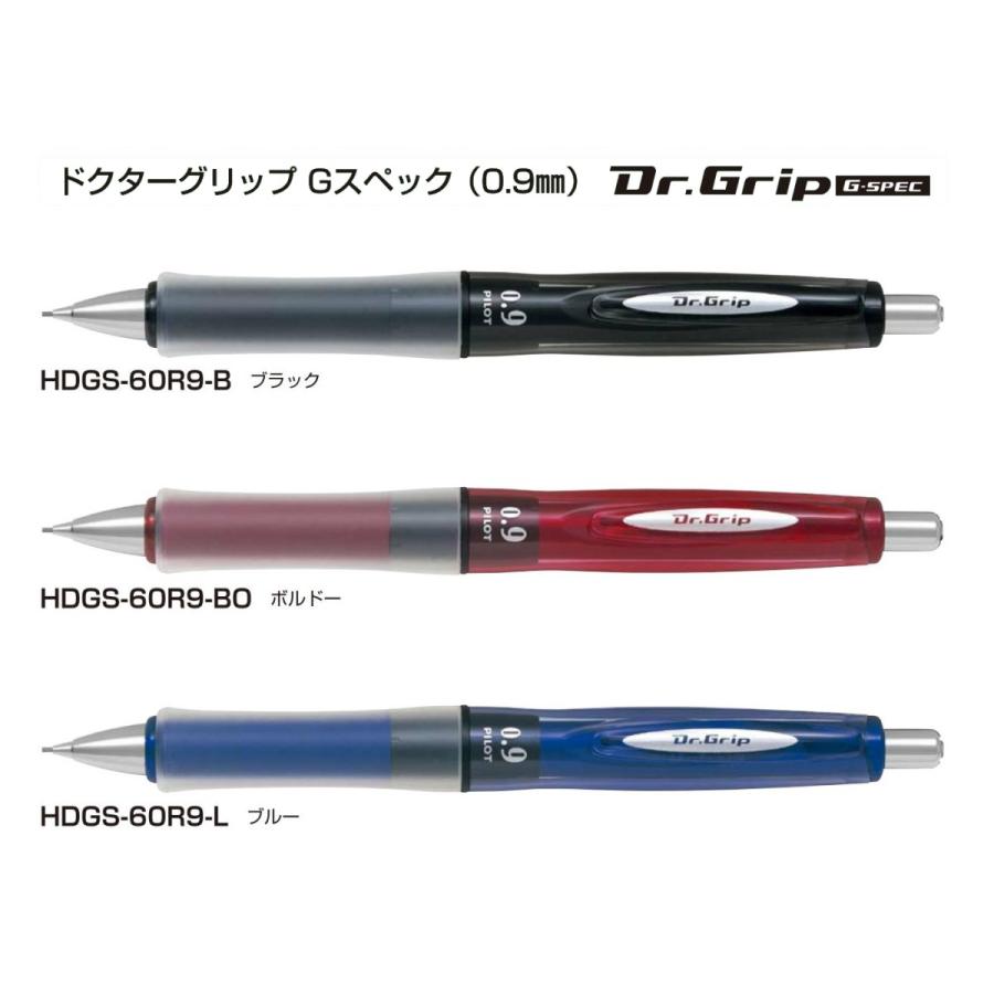 パイロット 旧型ドクターグリップ、ベガの9本セット