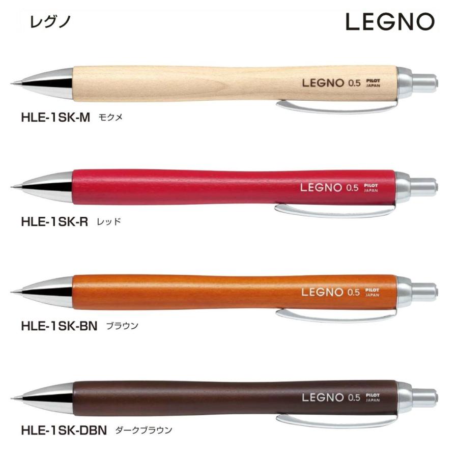 PILOT（パイロット） レグノ シャープ 0.5mm 品番:HLE-1SK 送料無料