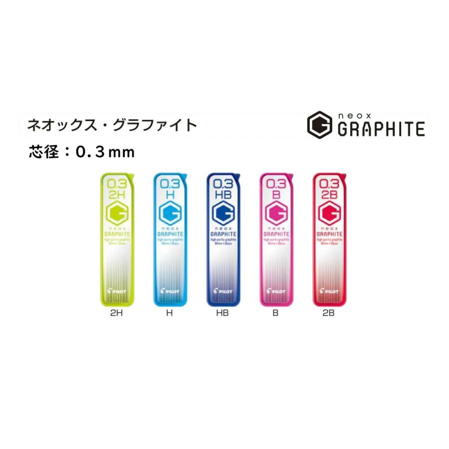 PILOT（パイロット） ネオックス・グラファイト（シャープ替芯）0.3mm