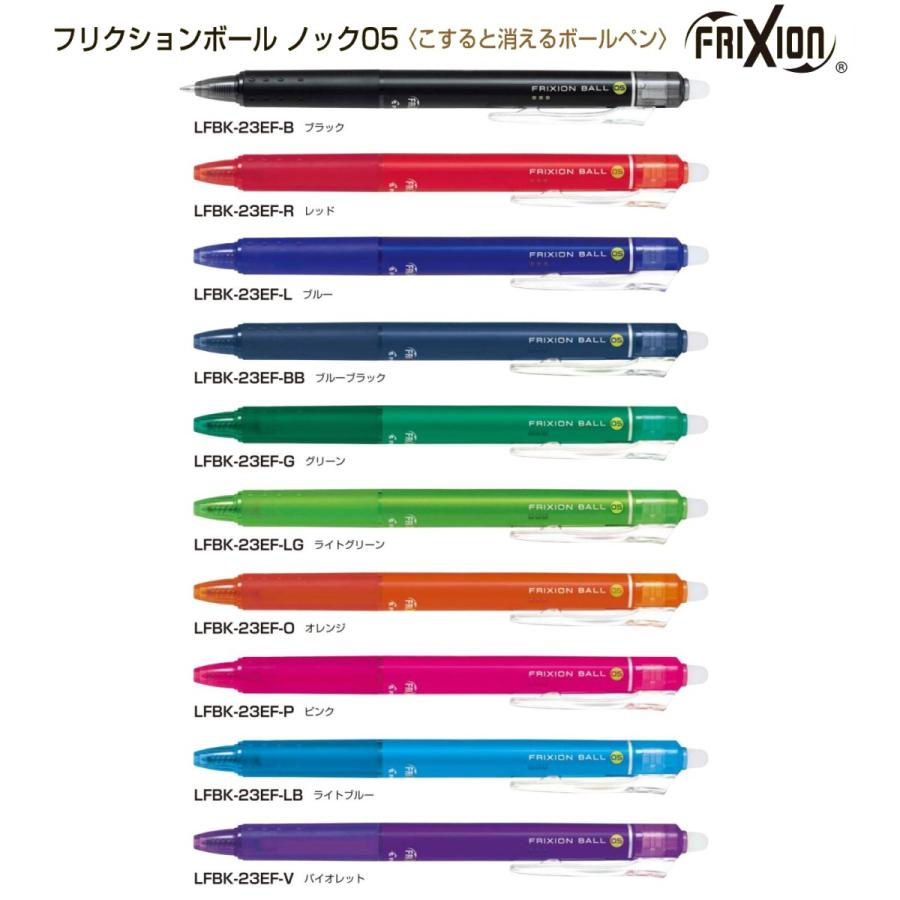 フリクションボールノック05 こすると消えるボールペン 0.5mm 品番:LFBK-23EF 送料無料 パイロット専門ストア ボールペン :LFBK-23EF:ペン専門クロスショップ - 通販 - Yahoo!ショッピング フリクションボールノック05 こすると消えるボールペン 0.5mm 品番:LFBK-23EF 送料無料 パイロット専門ストア ボールペン :LFBK-23EF:ペン専門クロスショップ - 通販 - Yahoo!ショッピング