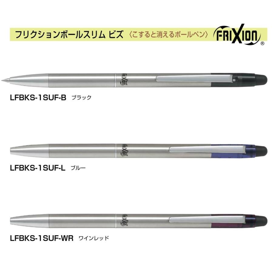 フリクションボールスリム ビズ こすると消えるボールペン 0 38mm 品番 Lfbks 1suf 送料無料 パイロット専門ストア ボールペン Lfbks 1suf ペン専門クロスショップ 通販 Yahoo ショッピング