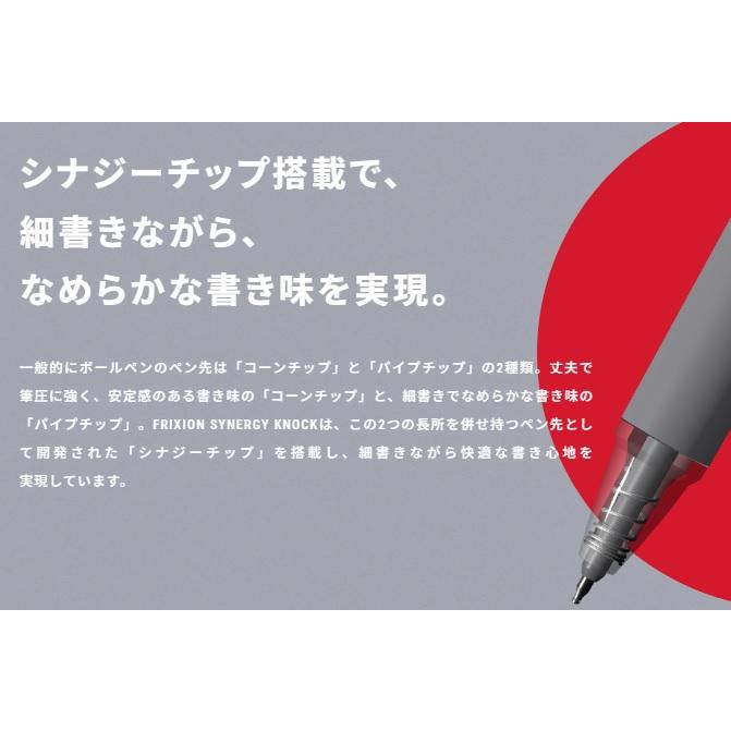 PILOT（パイロット） フリクション シナジーノック03 ボール径:0.3mm