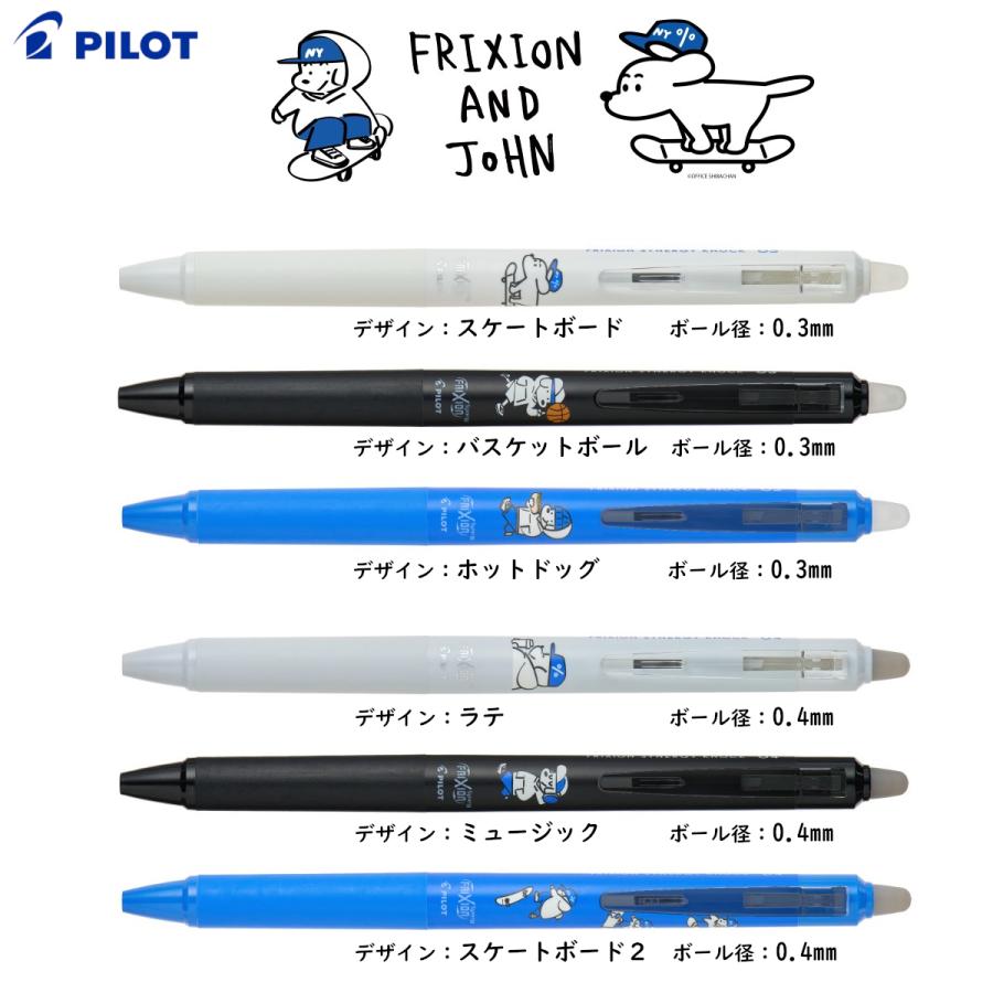 PILOT（パイロット） 数量限定 フリクションシナジーノック×スケーター