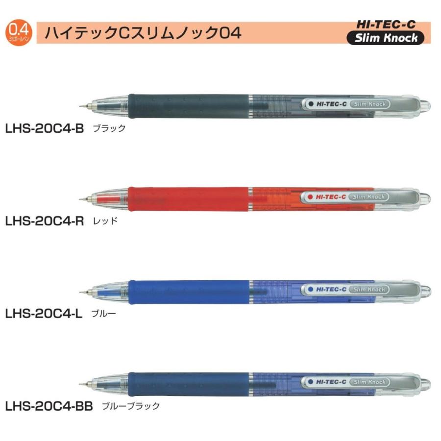 ハイテックC うすずみ 0.4 大特価