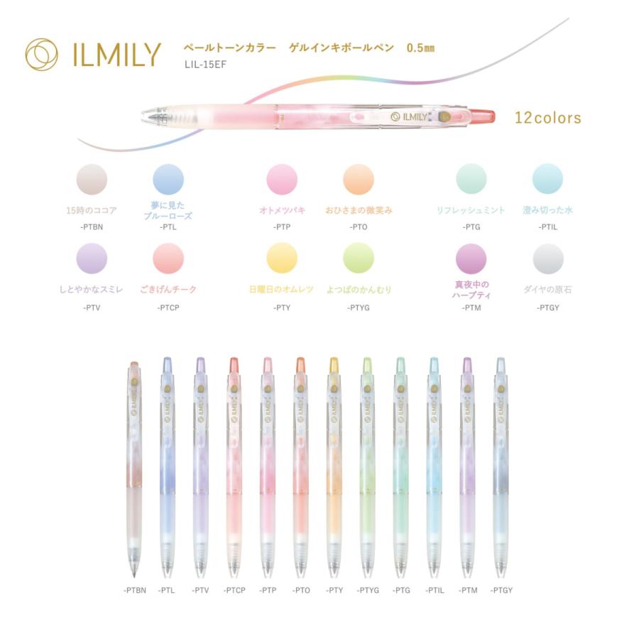 イルミリー ILMILY ボールペン 極細0.5mm 品番:LIL-15EF パイロット｜crossshop4