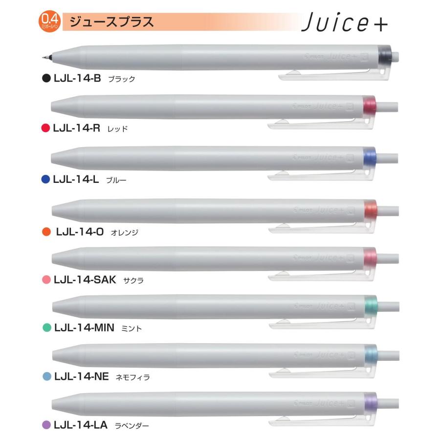 PILOT（パイロット） ジュース プラス Juice＋ ボールペン ボール径