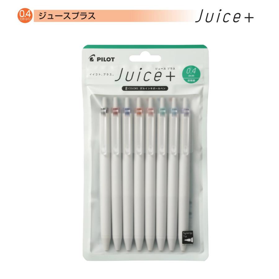 プラステンアップ　８個セット PILOT（パイロット） ジュース プラス 8色セット Juice＋ ボールペン