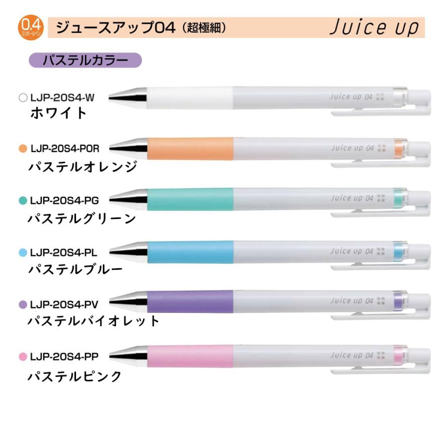 ジュース アップ04 パステルカラー Juice Up 0 4mm ボールペン インク色 6色 水性顔料ゲルインキ 品番 Ljp s4 送料無料 パイロット専門ストア Ljp s4 Pastel ペン専門クロスショップ 通販 Yahoo ショッピング