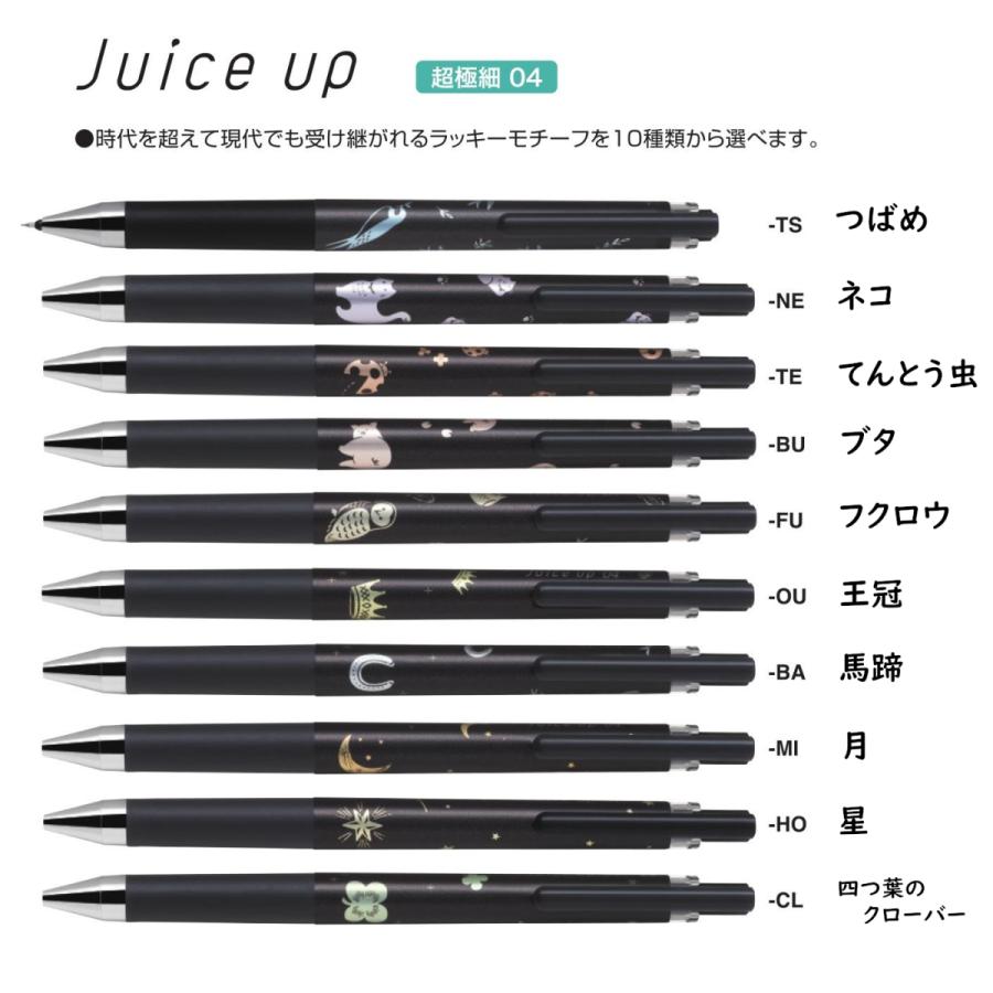 限定品 ジュース アップ04 ラッキーモチーフ Juice Up 0 4mm ボールペン 水性顔料ゲルインキ パイロット 即納最大半額 送料無料 品番 Ljp 25s4s インク色 黒