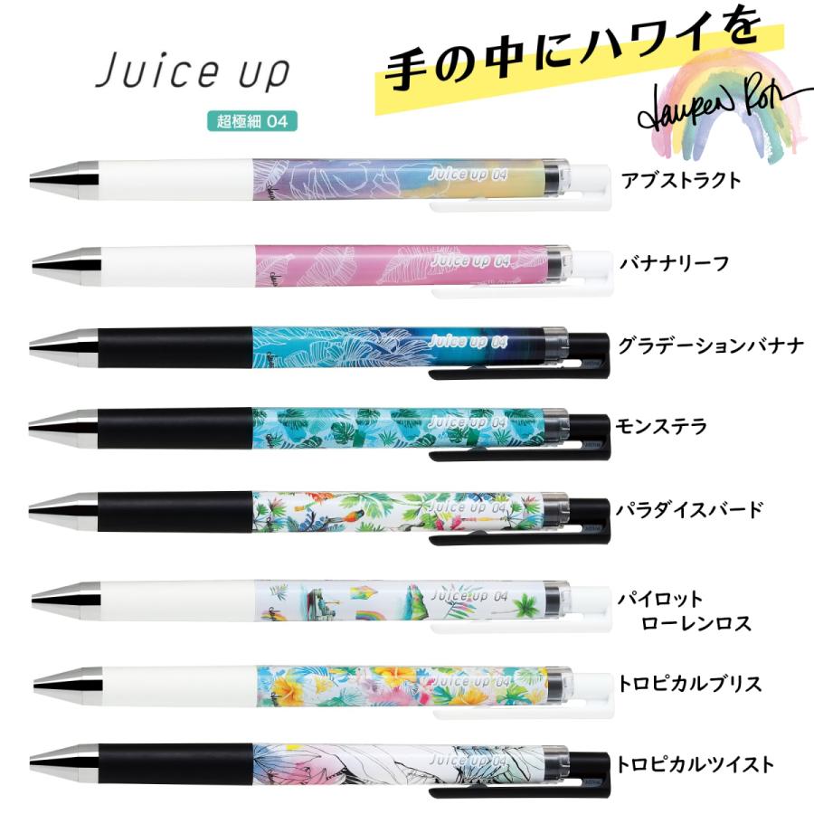 限定品 ジュース アップ04 ハワイモチーフ Juice Up 0 4mm ボールペン インク色 黒 水性顔料ゲルインキ 品番 Ljp 25s4s 送料無料 パイロット Ljp 25s4s Hawaii ペン専門クロスショップ 通販 Yahoo ショッピング