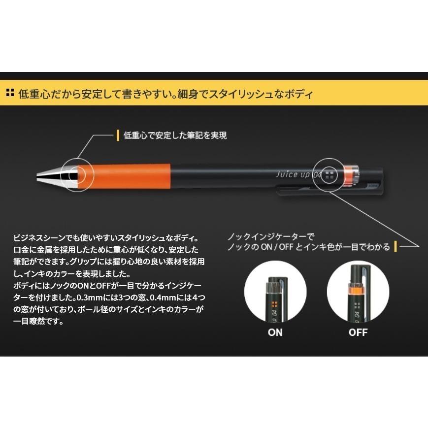 PILOT（パイロット） ジュース アップ04 Juice up 0.4mm メタリック