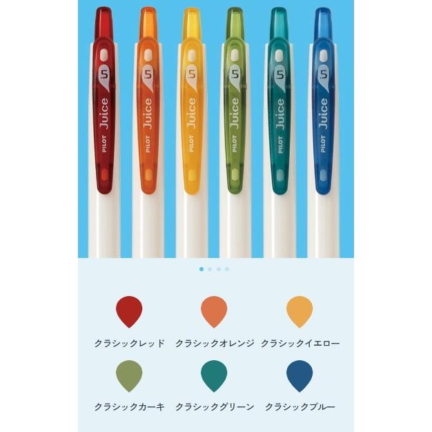 限定品 ジュース Juice クラシックカラー 0.5mm ボールペン 2024年3月発売 水性顔料ゲルインキ 品番:LJU-15-C パイロット｜crossshop4｜02