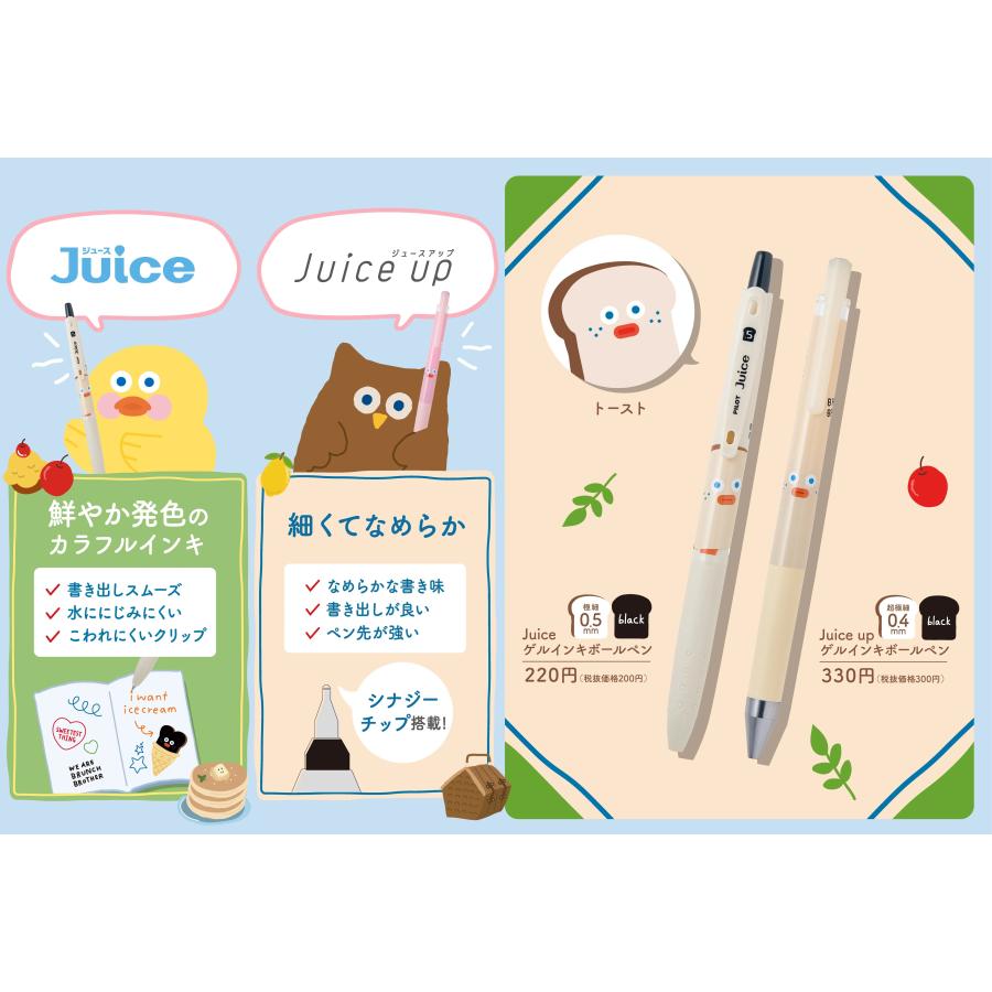 PILOT（パイロット） 数量限定 Juice（ジュース）BranchBrother