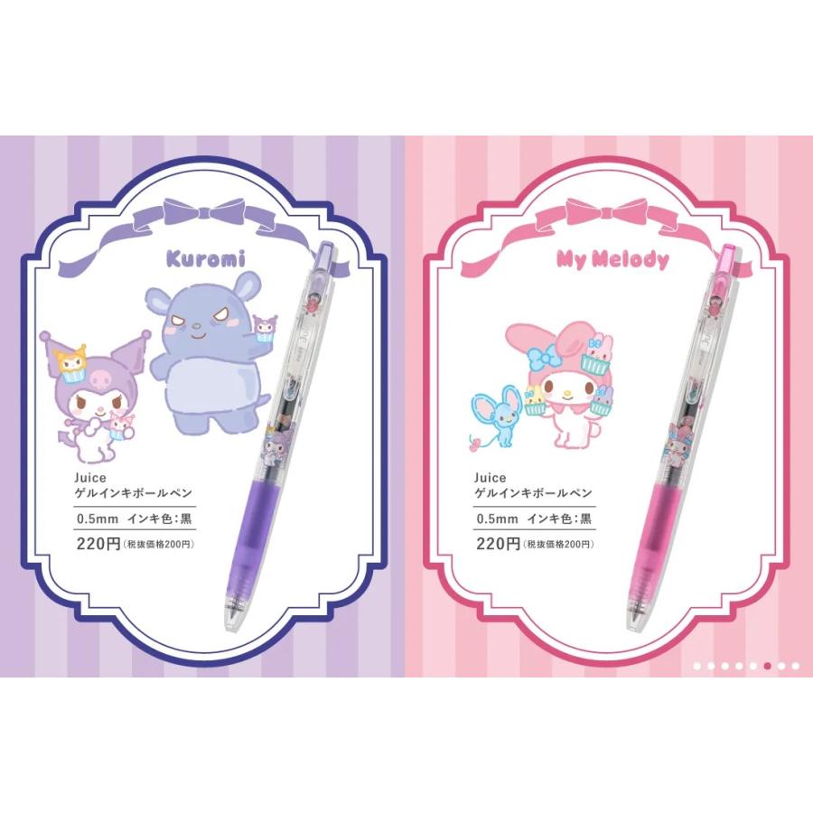PILOT パイロット　ジュース　juice サンリオ　キティちゃん　ボールペン パイロット ゲルインキボールペン ジュース サンリオ