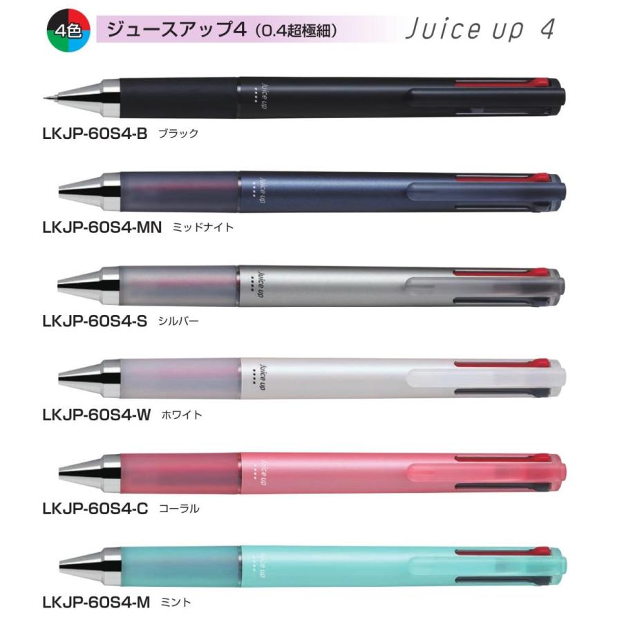 15セット　Juice=Juice 四形態 LKJP-50S4-B｜ジュースアップ3｜PILOTウェブカタログ