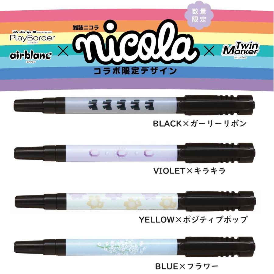 PILOT(文具) 限定品 ツインマーカー 細・極細 ニコラコラボ PILOT(文具) 限定品 ツインマーカー 細・極細 ニコラコラボ