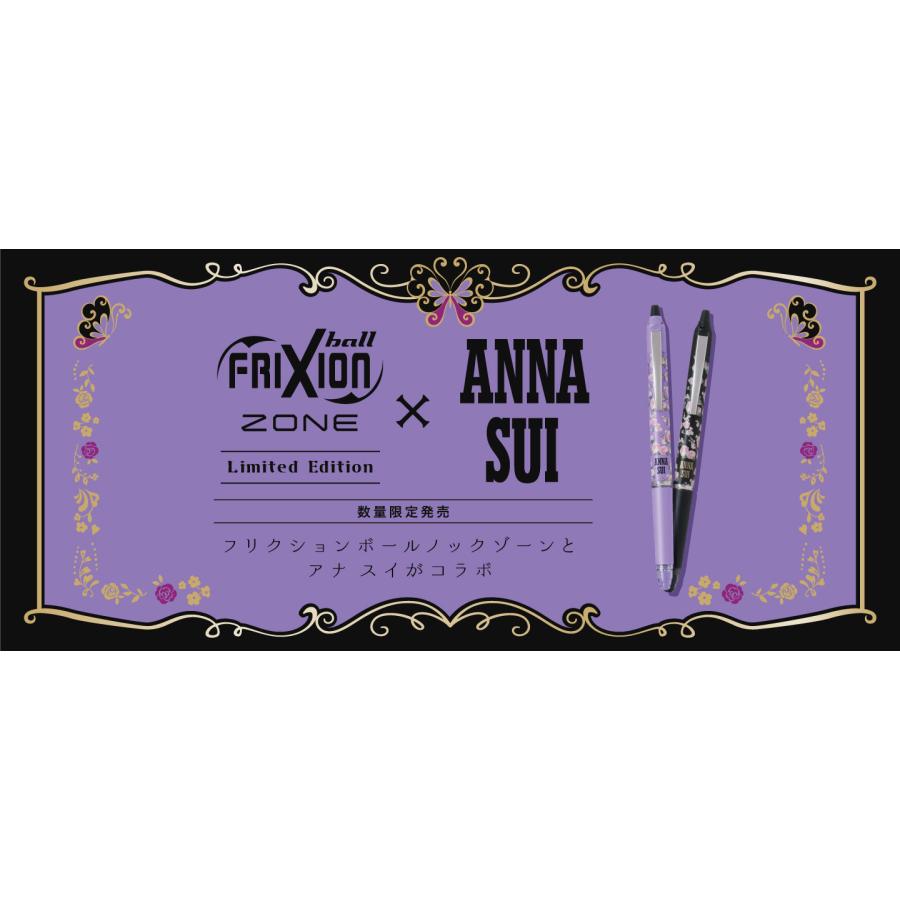 PILOT（パイロット） 限定品 フリクションボールノックゾーン アナスイ