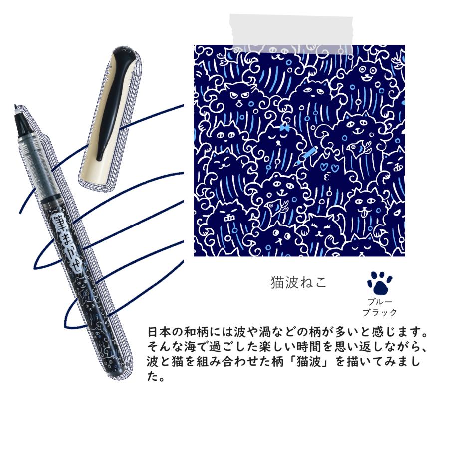 PILOT（文具） 限定品 筆まかせ カラー筆ペン ねこだらけ 品番:P