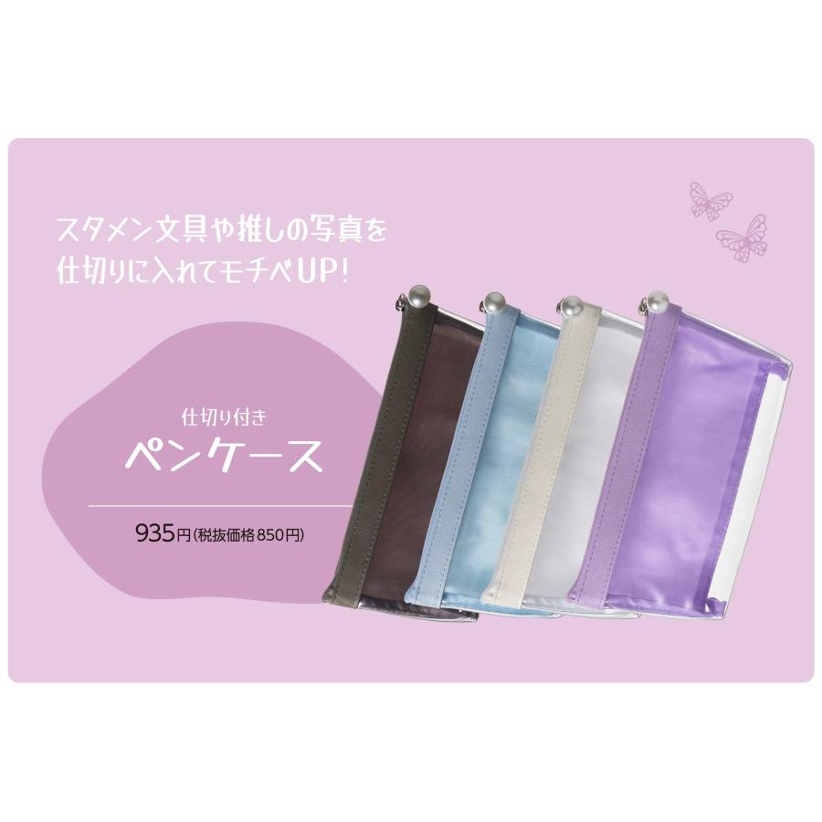 PILOT（パイロット） 限定品 ペンケース × ニコラ（nicola） 2024年2月