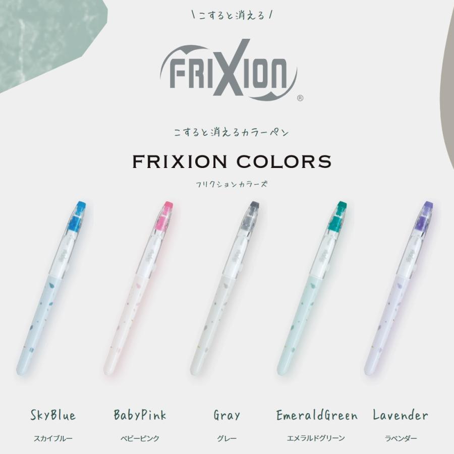 PILOT（パイロット） 限定品 フリクションカラーズ × Campus ＃シアー