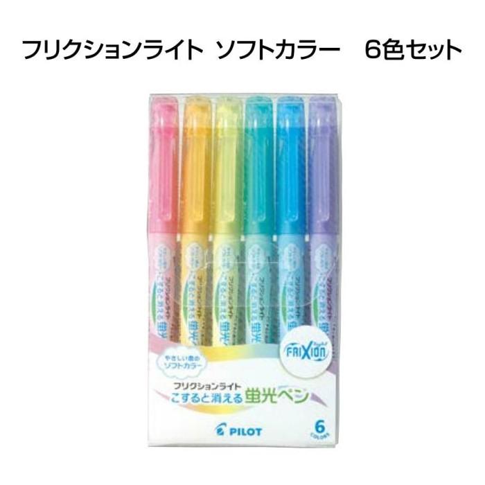 PILOT（文具） フリクションライト ソフトカラー 6色セット こ