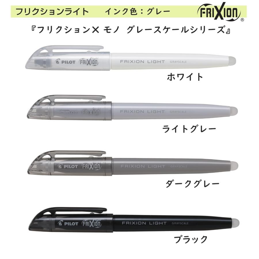 マーカーペンフリクション パイロット フリクションライト マーカーペン バイオマス