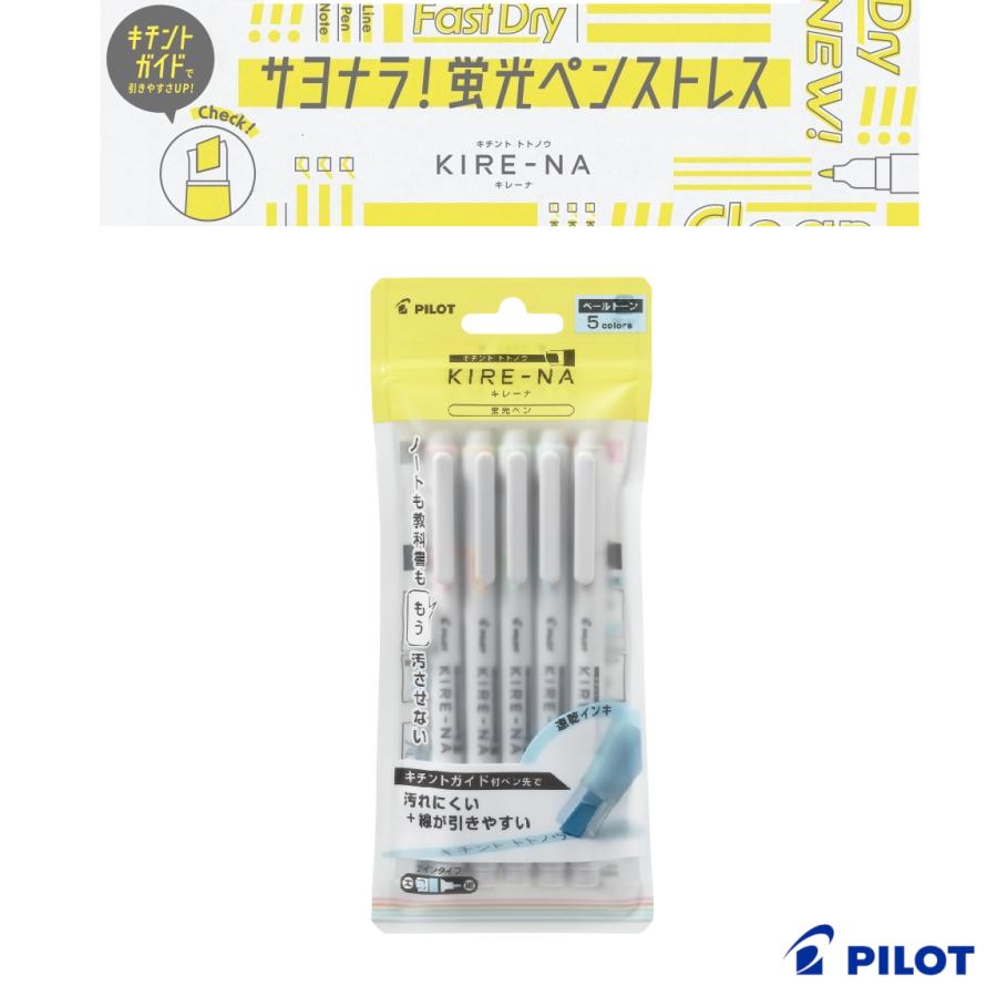 PILOT（パイロット） キレーナ KIRE-NA 蛍光ペン ペールトーンカラー 5