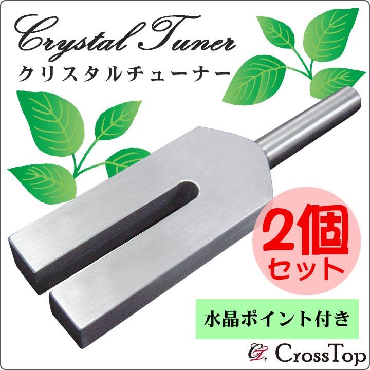 T5★特別お買得★浄化☆4096Hz【クリスタルポイント２石♢得々セット】❤️ T5☆特別お買得☆浄化☆4096Hz【クリスタルポイント2石♢得々セット】