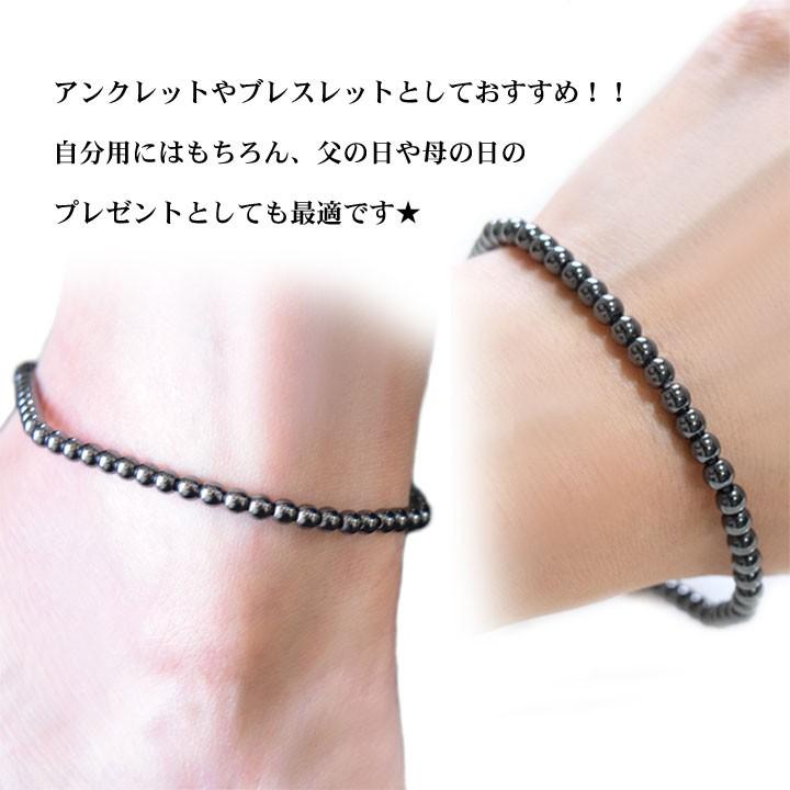 磁気ヘマタイト 4mm ブレスレット アンクレット 20cm〜30cm 肩こり パワーストーン ヘマタイト 磁気 アクセサリー おしゃれ メンズ レディース|crosstop|03