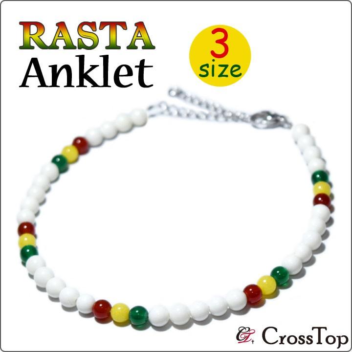ラスタカラー アンクレット 4mm パワーストーン レゲエ ファッション Reggae ミサンガ メンズ レディース ペアアンクレット Pw Aktct49 Crosstop クロストップyahoo 店 通販 Yahoo ショッピング