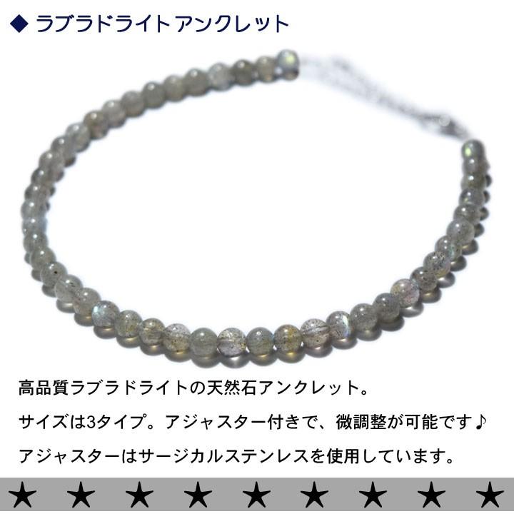 ラブラドライト アンクレット AA 4mm 天然石 パワーストーン メンズ レディース ラブラドライトアンクレット 太陽 月の画像