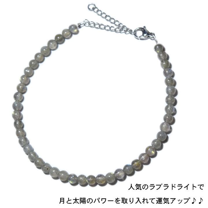 ラブラドライト アンクレット AA 4mm 天然石 パワーストーン メンズ レディース ラブラドライトアンクレット 太陽 月の画像
