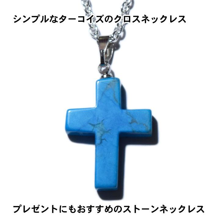 ターコイズ クロス ネックレス ハワイアンジュエリー チェーン付 ターコイズ クロス ネックレス ハワイアンジュエリー チェーン付