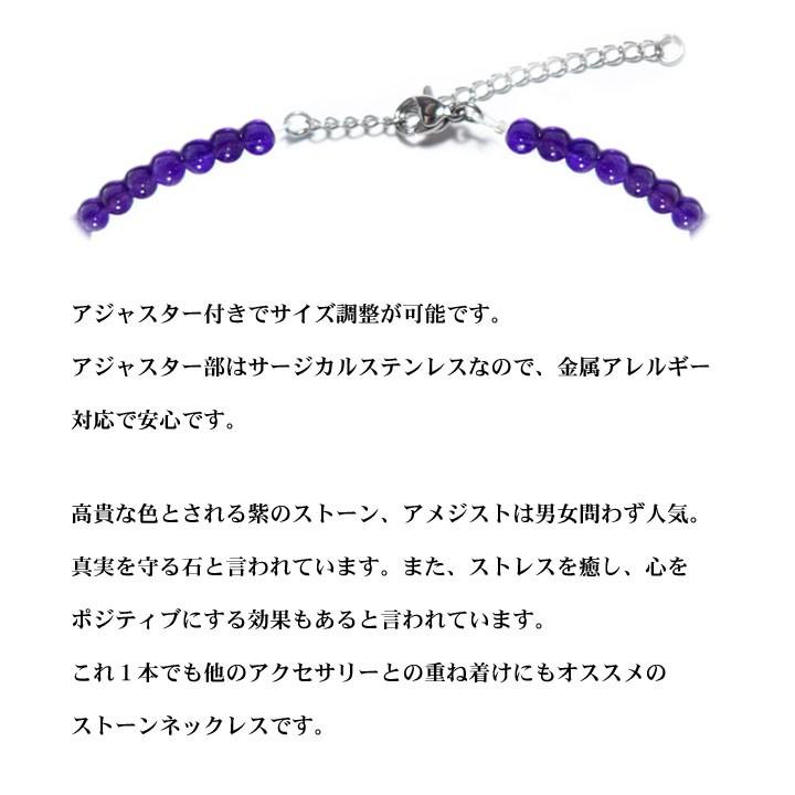 アメジスト ネックレス 4mm 天然石 パワーストーン メンズ レディース 