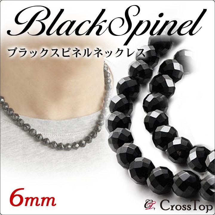 AAA ブラックスピネル ネックレス 6mm 天然石 パワーストーン 宝石カット ダイヤモンドカット メンズ レディース｜crosstop