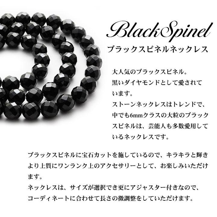 AAA ブラックスピネル ネックレス 6mm 天然石 パワーストーン 宝石カット ダイヤモンドカット メンズ レディース｜crosstop｜02