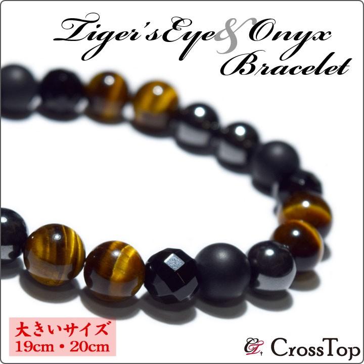 大きいサイズ・19cm/20cm】タイガーアイ ブレスレット 天然石 