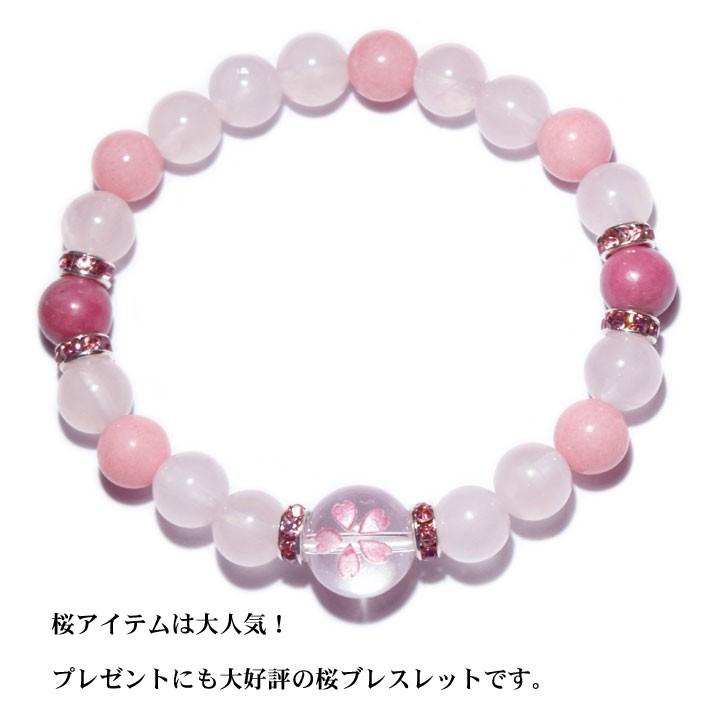 桜ブレスレット 天然石 数珠 桜 さくら サクラ 彫刻 ピンク 桜ブレスレット 天然石 数珠 桜 さくら サクラ 彫刻 ピンク