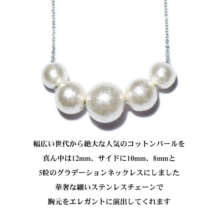 グラデーションコットンパールネックレス チェーン付 ステンレス 