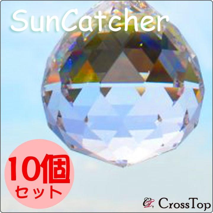 在庫一掃 お買い得10個セット サンキャッチャー オーロラ mm Suncatcher 浄化 開運 幸運 ストレス解消 水晶 太陽 風水 カーテン インテリア 厄払い 魔除け 本店は Zoetalentsolutions Com