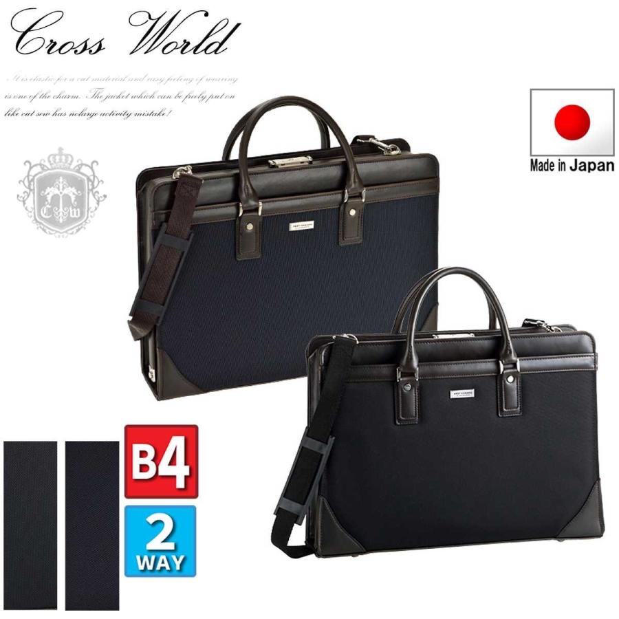 ダレスバッグ B4 42cm メンズ ビジネスバッグ ブリーフケース ナイロン コーデュラ 2way 日本製 豊岡製鞄 鍵付き 黒 紺 ブラック ネイビー Cwh 23hv Cwh 23 Crossworldyahoo 店 通販 Yahoo ショッピング