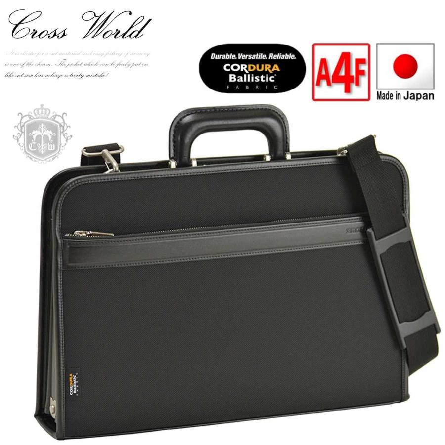 ブリーフケース 薄マチ メンズ ダレスバッグ ファイル 41cm ビジネスバッグ 大開き 男性用 ナイロン ビジネス 日本製 豊岡製鞄 黒 ブラック Cwh 15 Cwh 15 Crossworldyahoo 店 通販 Yahoo ショッピング