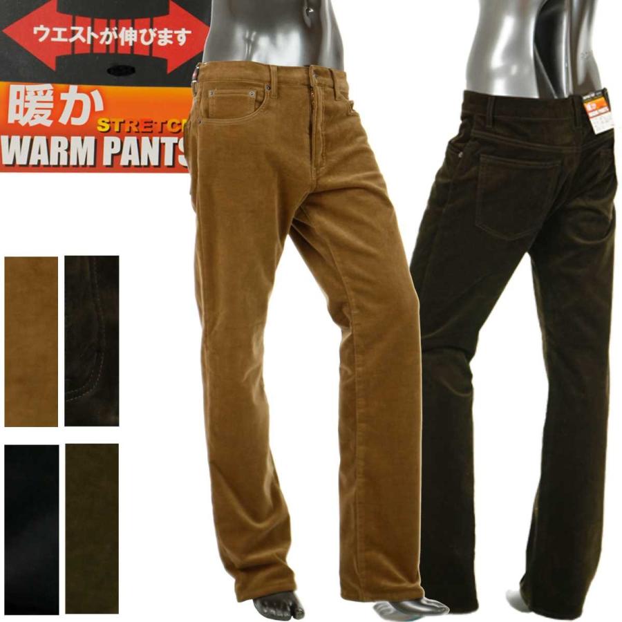 暖かパンツ コーデュロイパンツ メンズ ストレッチ メンズ 裏フリース 冬 ブラック 黒 カーキ ベージュ ブラウン P 01hn P 01 Crossworldyahoo 店 通販 Yahoo ショッピング