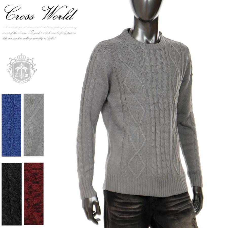 セーター メンズ ケーブル ニット ウォッシャブル 洗える ちょいワル 秋 冬 ブラック キナリ グレー ワインレッド ベージュ ブルー 青 黒 R0113 07id R0113 07 Crossworldyahoo 店 通販 Yahoo ショッピング