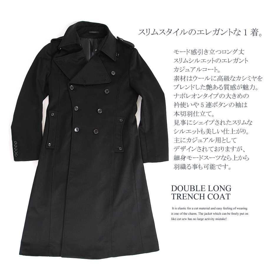 ロングコート メンズ トレンチコート 黒 ナポレオンコート きれい目 コート ダブル ゴシック ロック ウールコート モード カシミア ロング ウール 送料無料 V 03 Crossworldyahoo 店 通販 Yahoo ショッピング