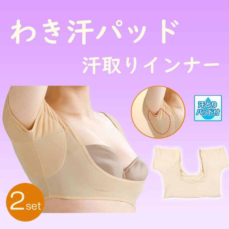 2セット ワキ汗パット付 脇汗対策 臭い対策 涼しい 夏 下着 インナー 半袖 レディース 汗取りパッド 吸汗 速乾 抗菌 防臭 着心地抜群 Actr002b Crossyou 通販 Yahoo ショッピング