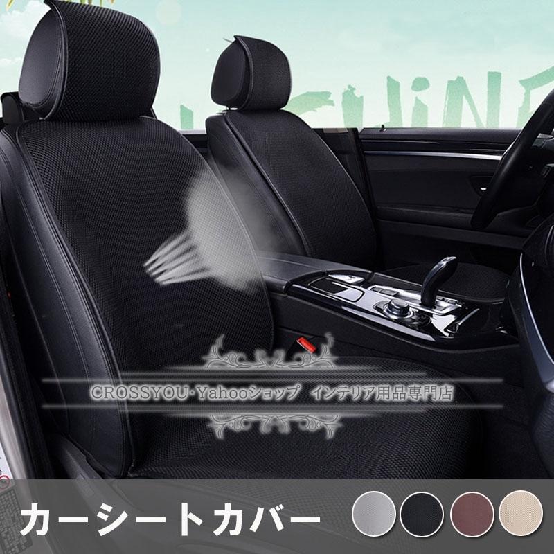 カーシートカバー 防塵 贅沢品 汚れ防止 前席シート カバーレーヨン 滑り止め 四季通用 取付簡単 汎用 シート保護 1枚