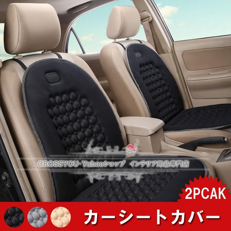 カーシートカバー シートクッション 座席シート 2枚セット防塵 汚れ防止 滑り止め 汎用 シート 保護普通車適用 Car005 Crossyou 通販 Yahoo ショッピング